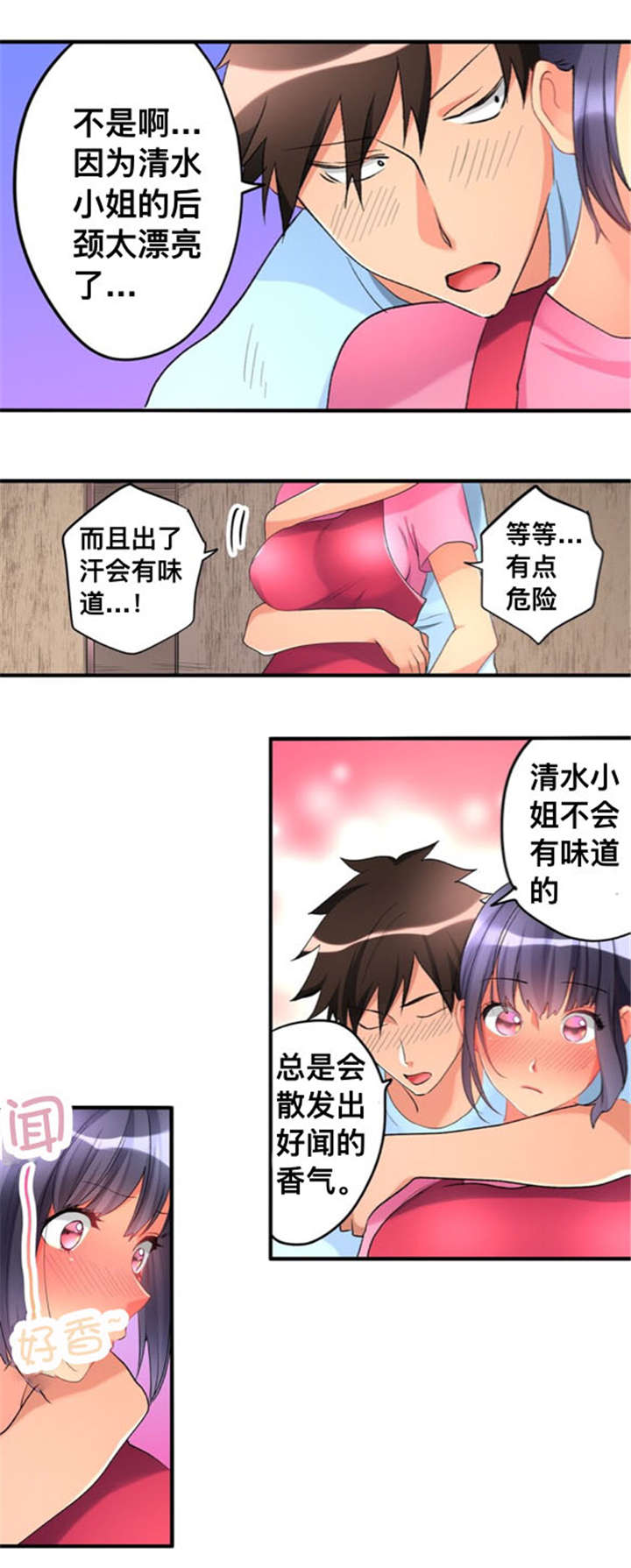 第30话9