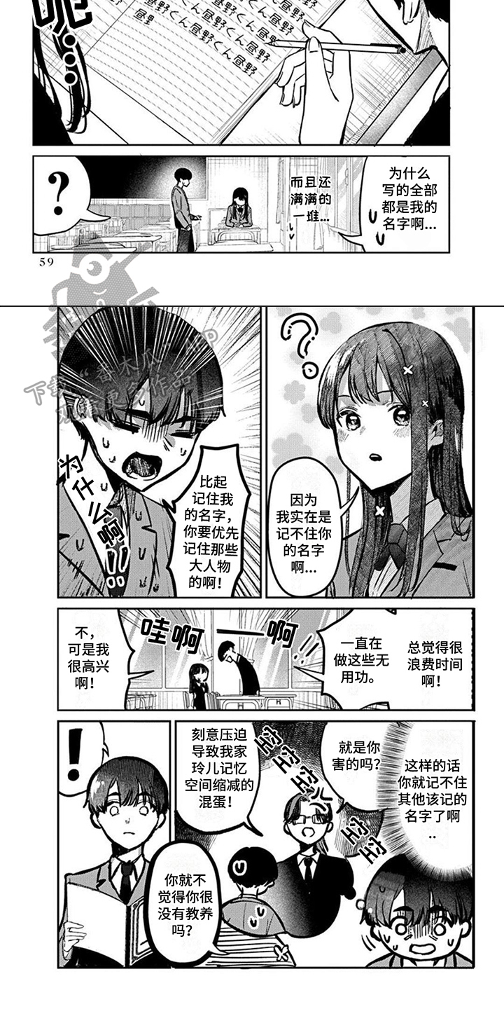 第7章：记住了4