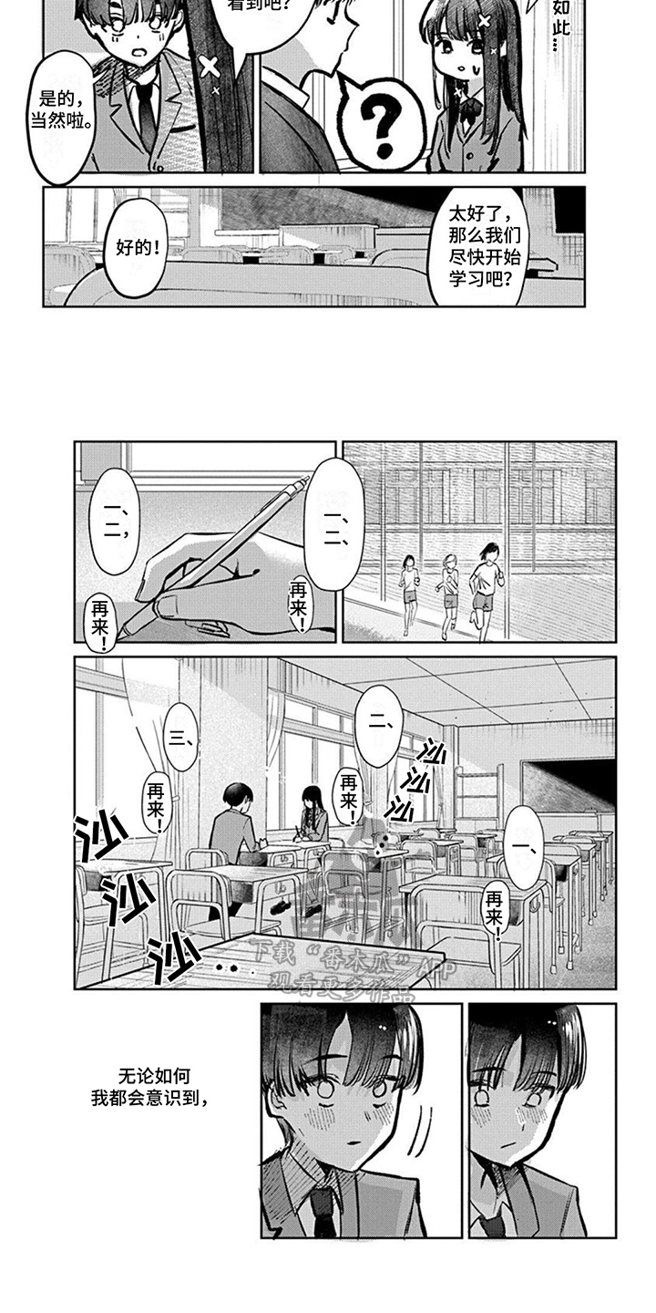 第6章：补习4
