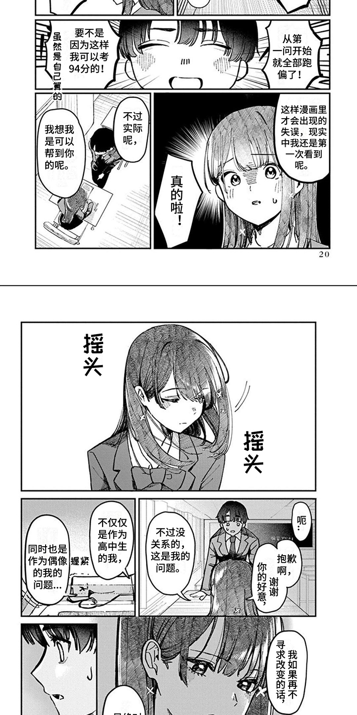 第3章：觉悟1