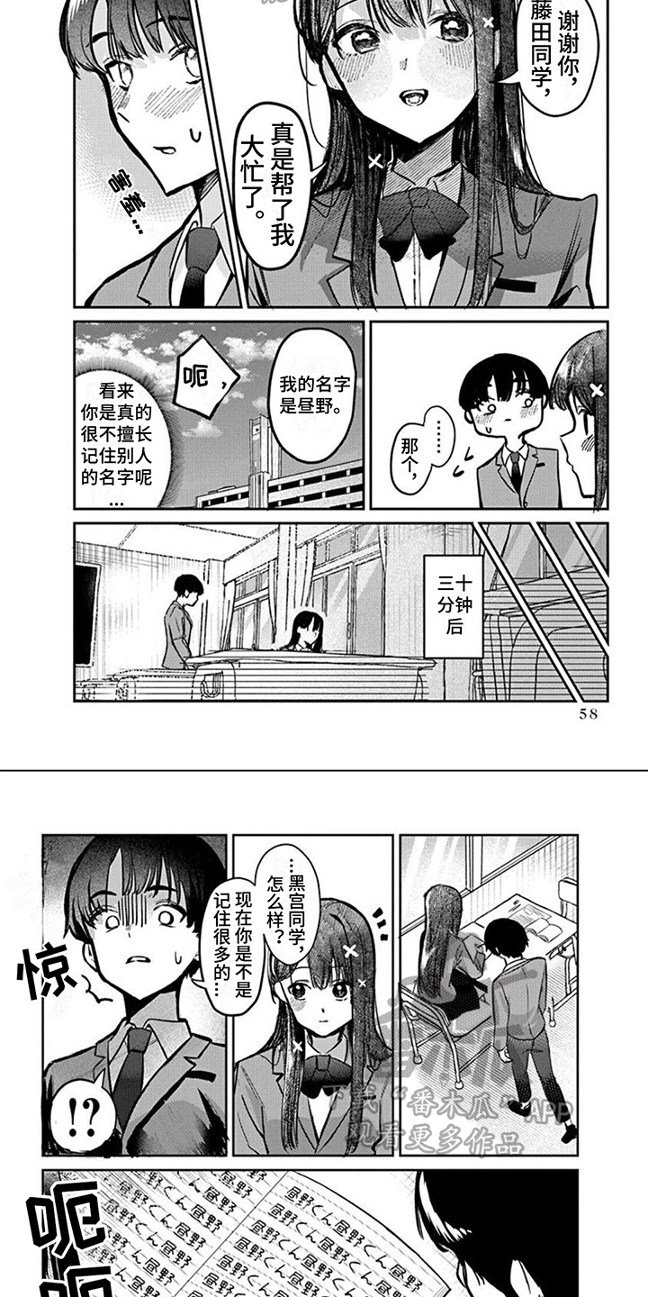 第7章：记住了3