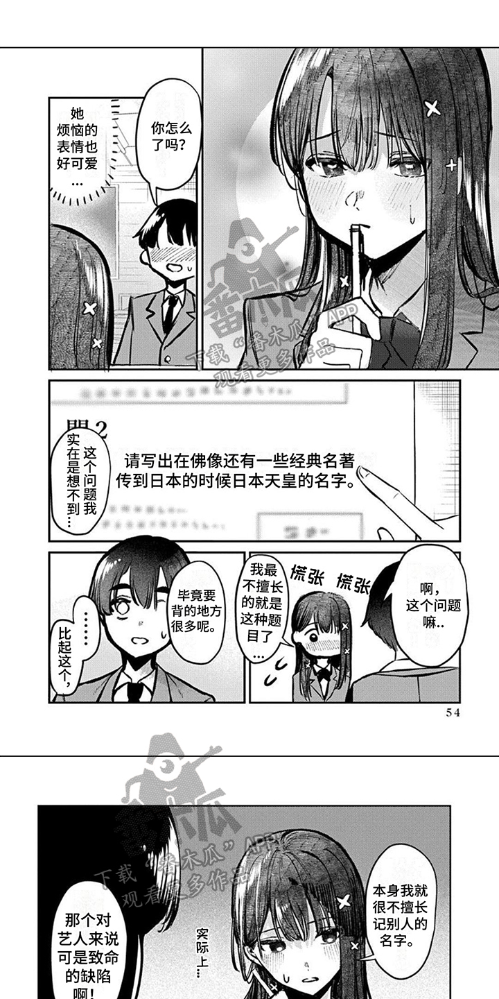 第7章：记住了0