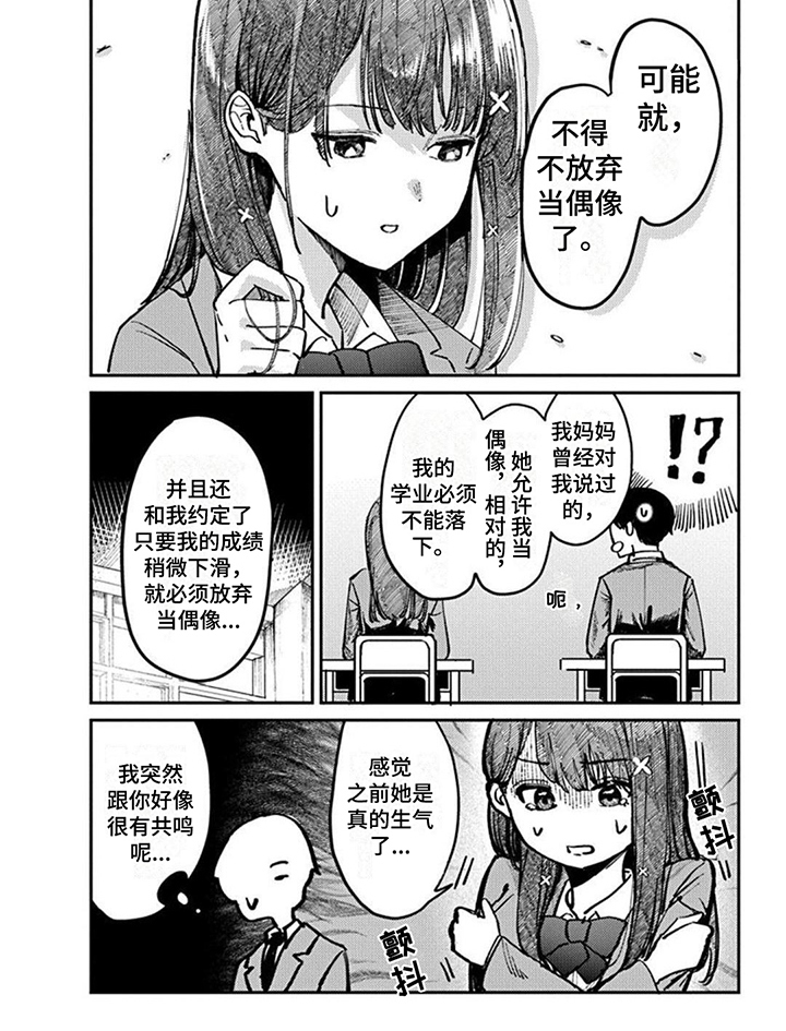 第3章：觉悟5