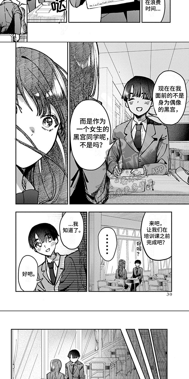 第4章：教导2