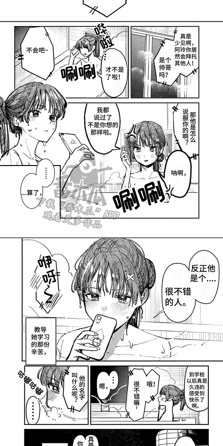 第5章：明天见3