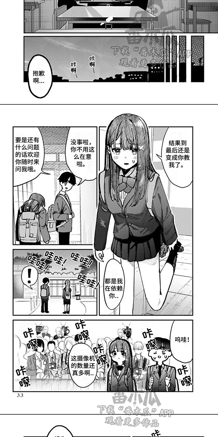 第4章：教导4