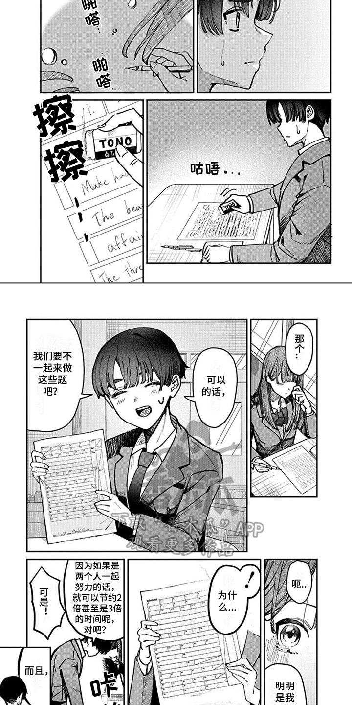 第4章：教导1
