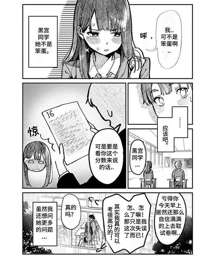 第2章：发现秘密5