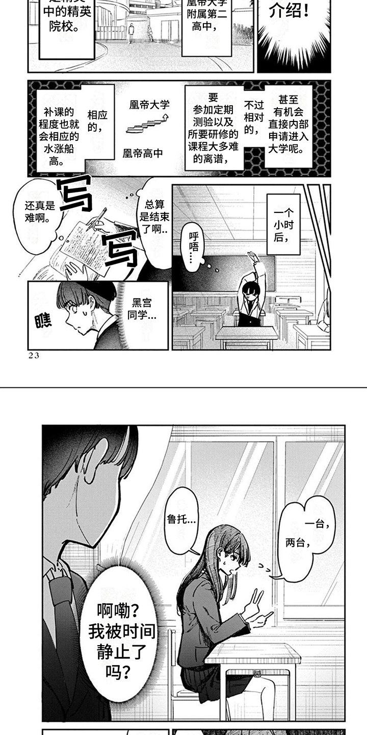 第3章：觉悟3