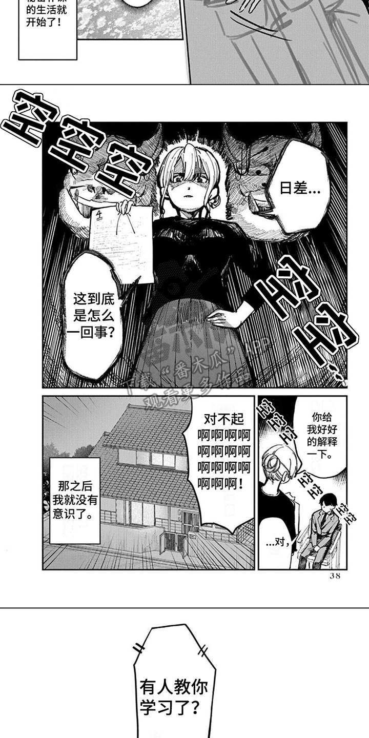 第5章：明天见2
