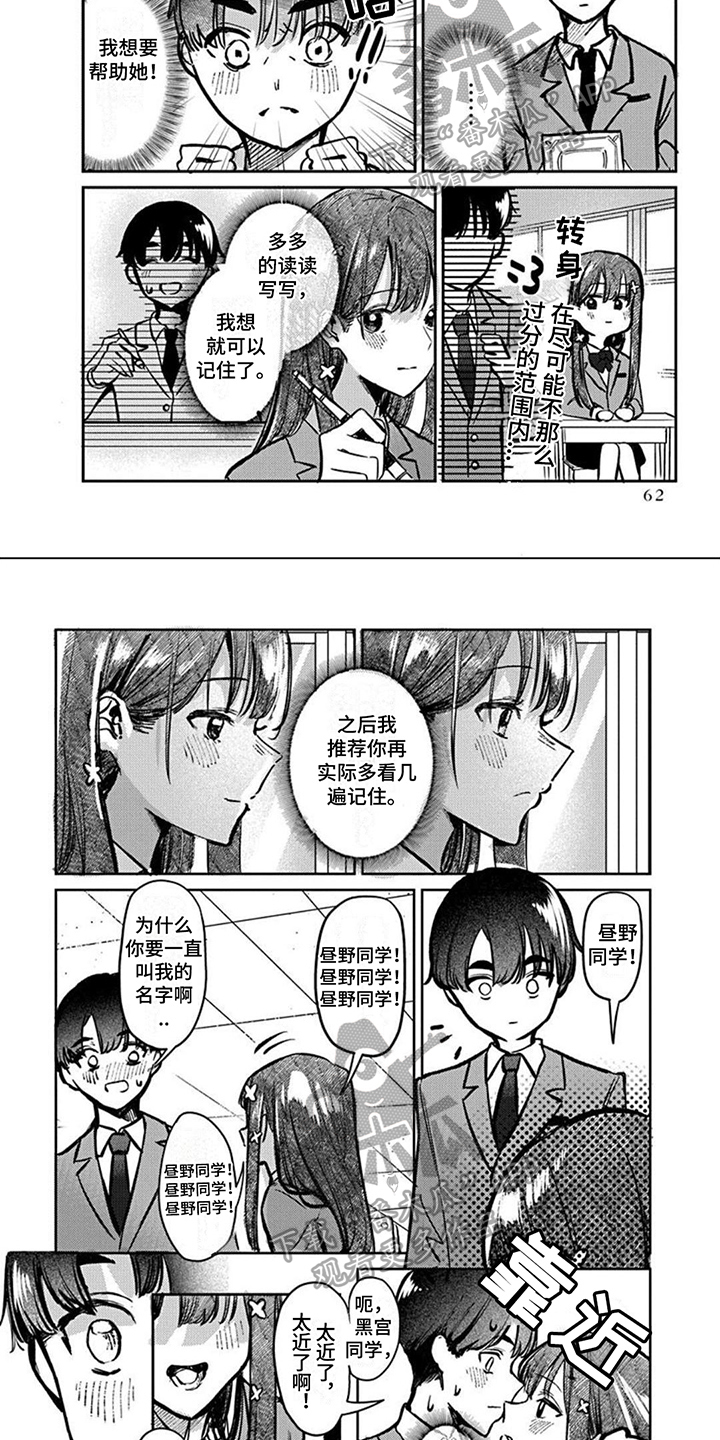 第7章：记住了6