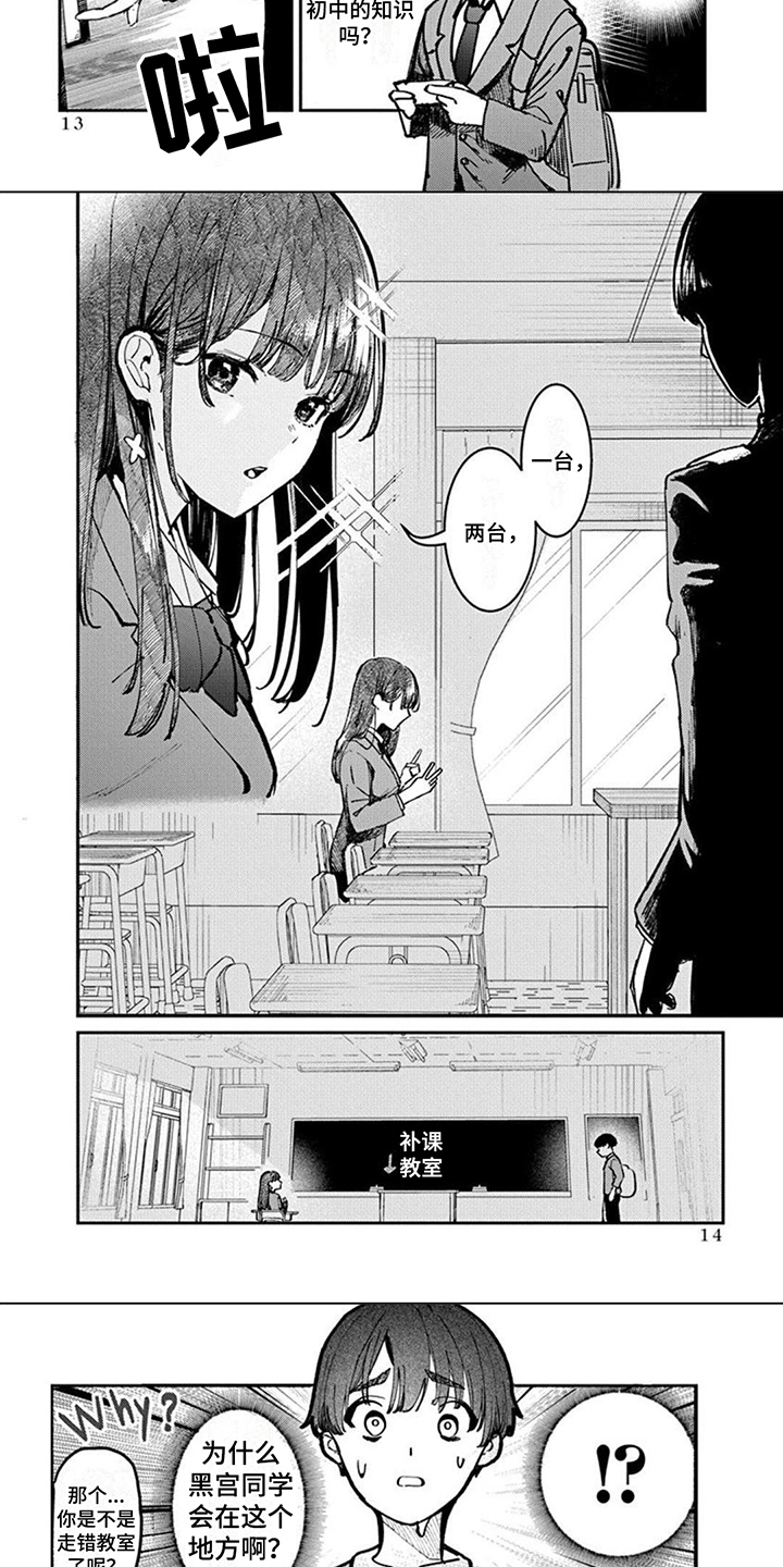 第2章：发现秘密2