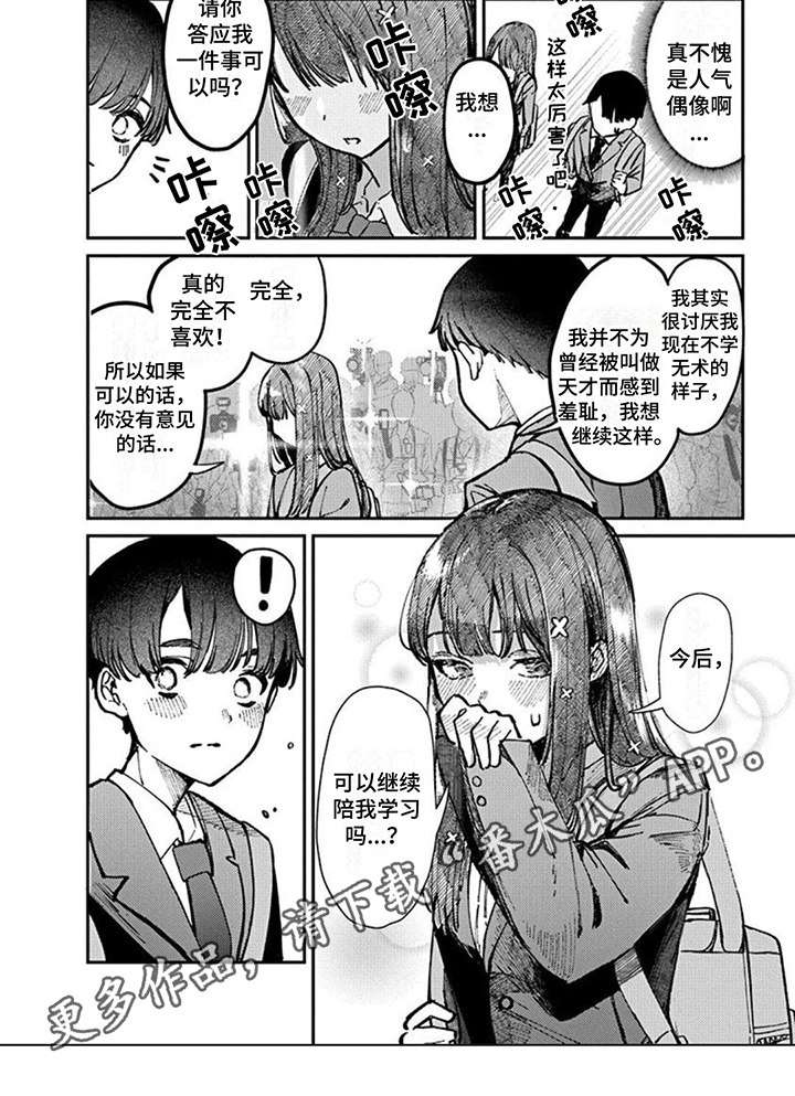第4章：教导5