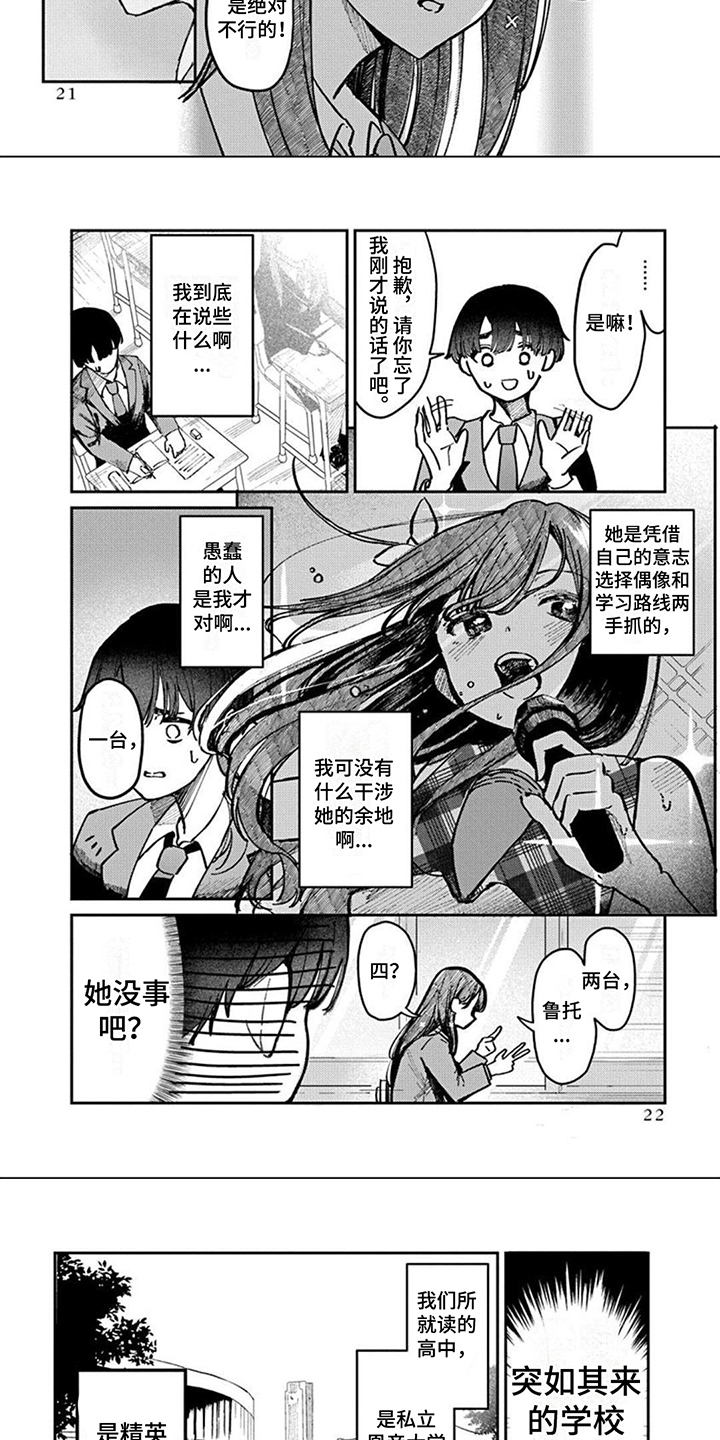 第3章：觉悟2