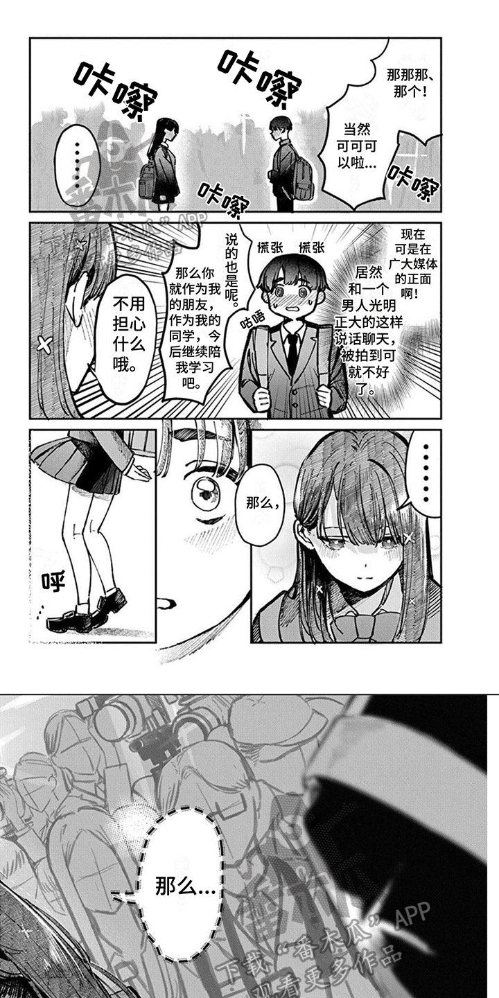 第5章：明天见0