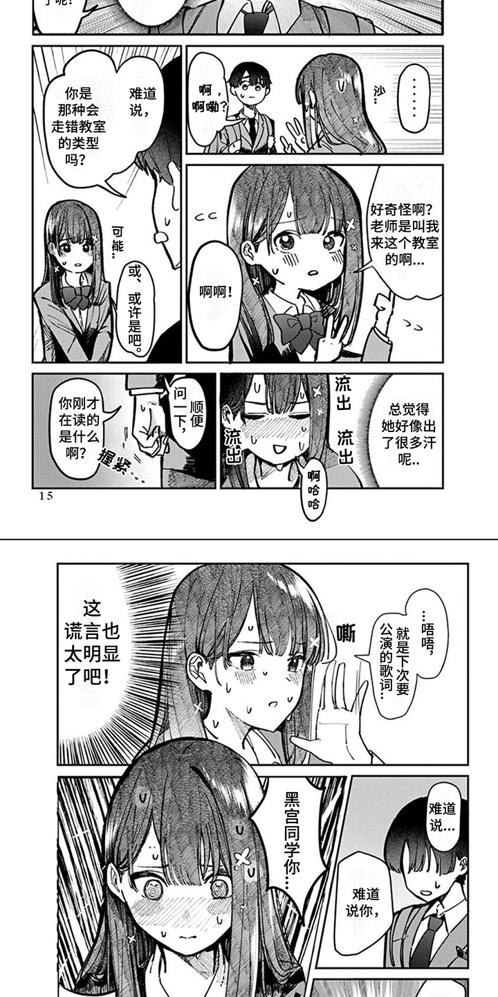 第2章：发现秘密3