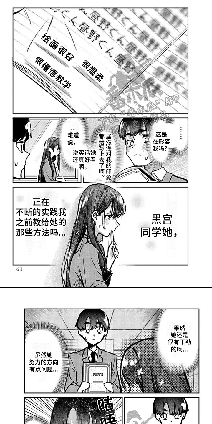 第7章：记住了5