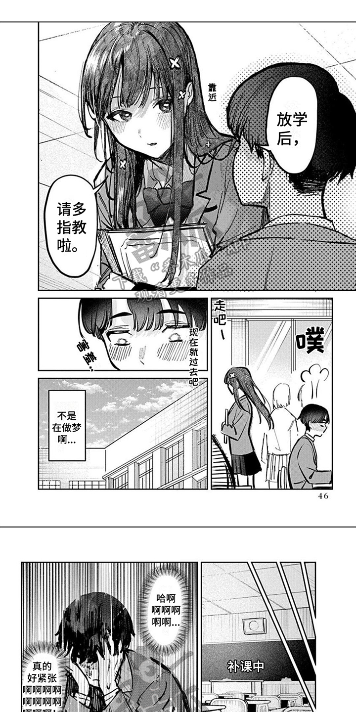 第6章：补习0