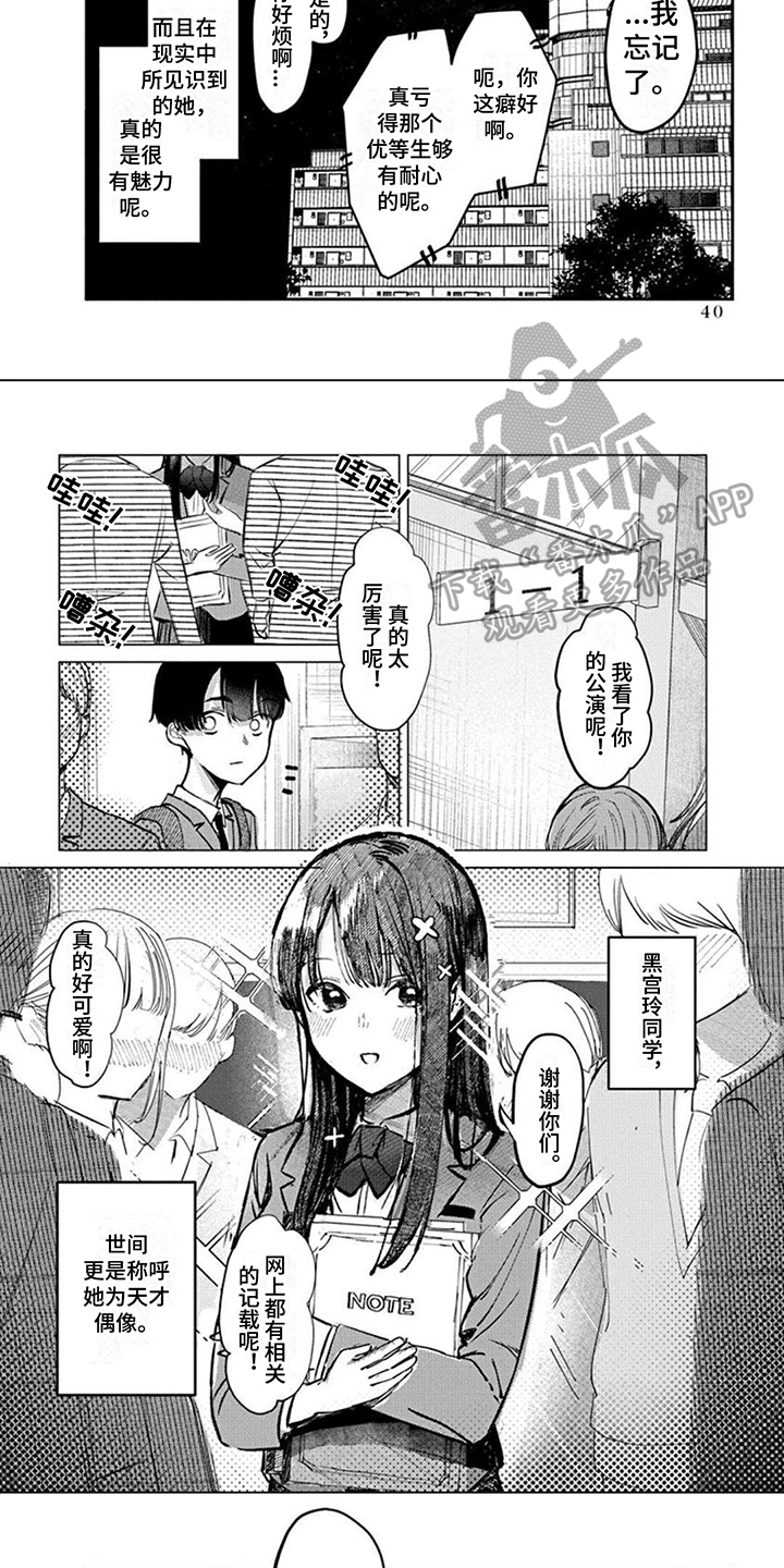 第5章：明天见4