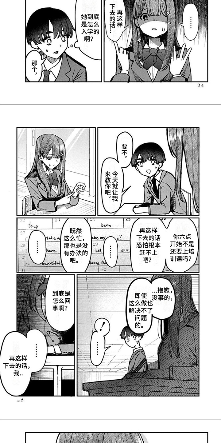 第3章：觉悟4
