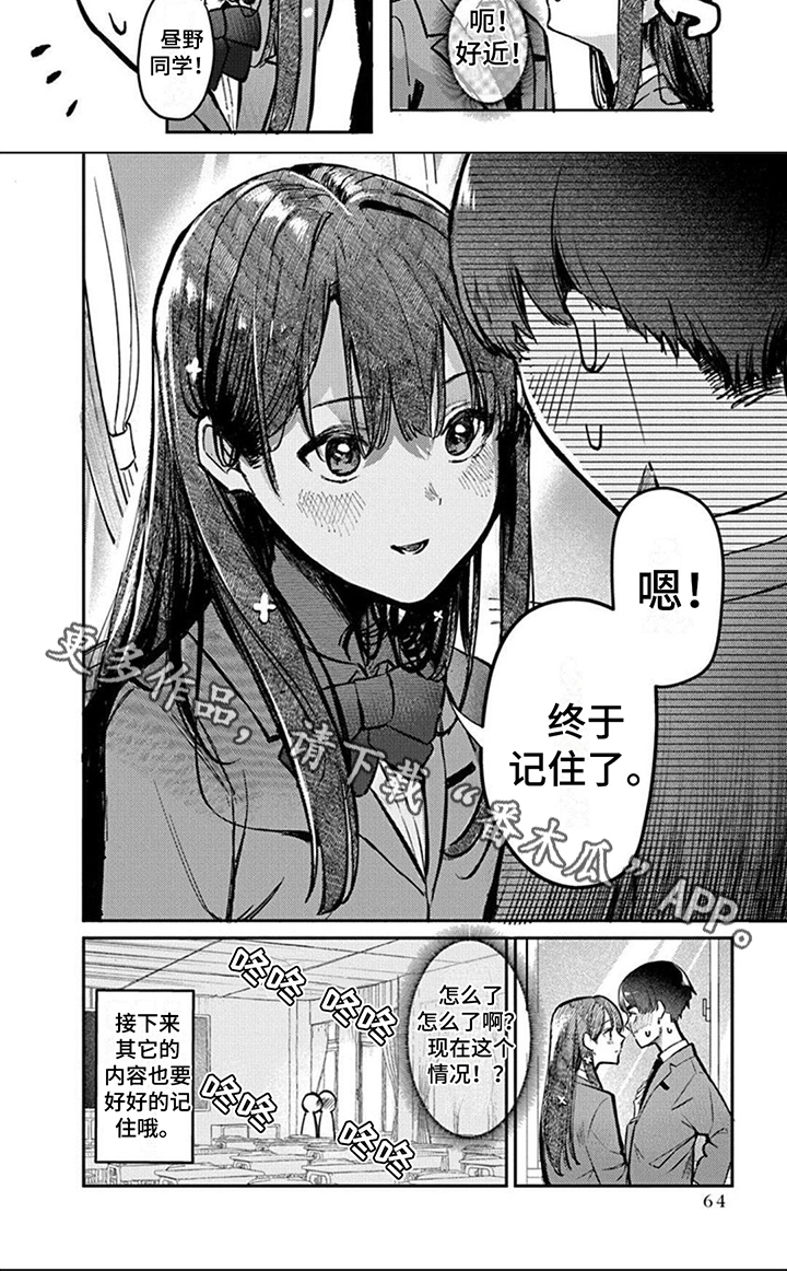 第7章：记住了7