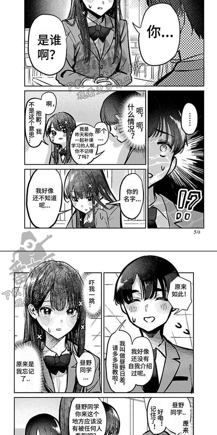 第6章：补习3