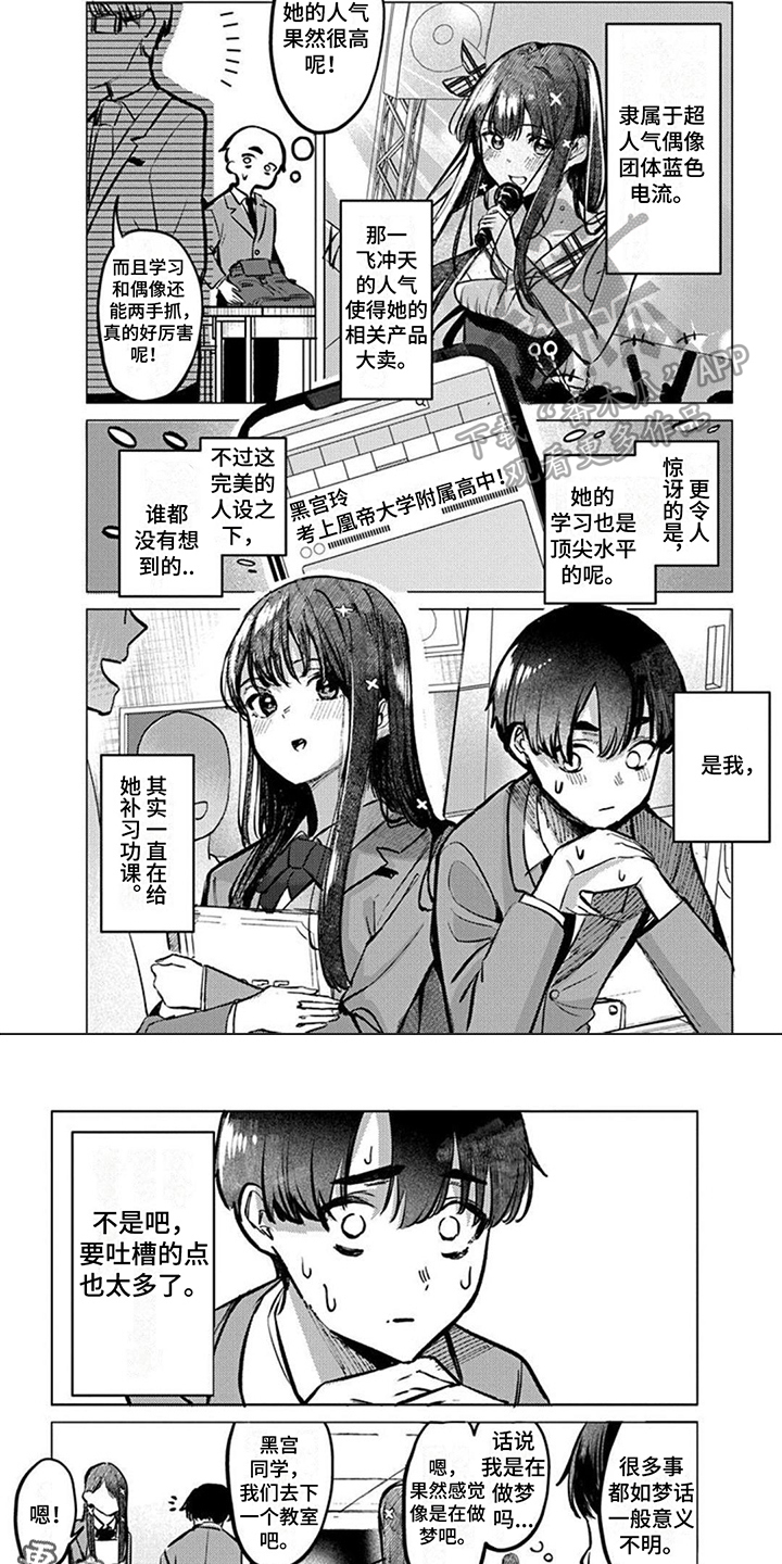 第5章：明天见5