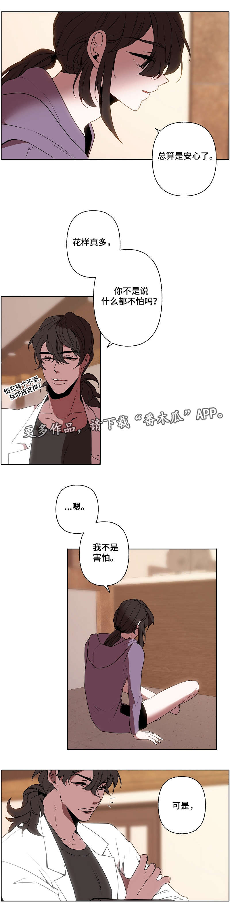 第36章：担心4