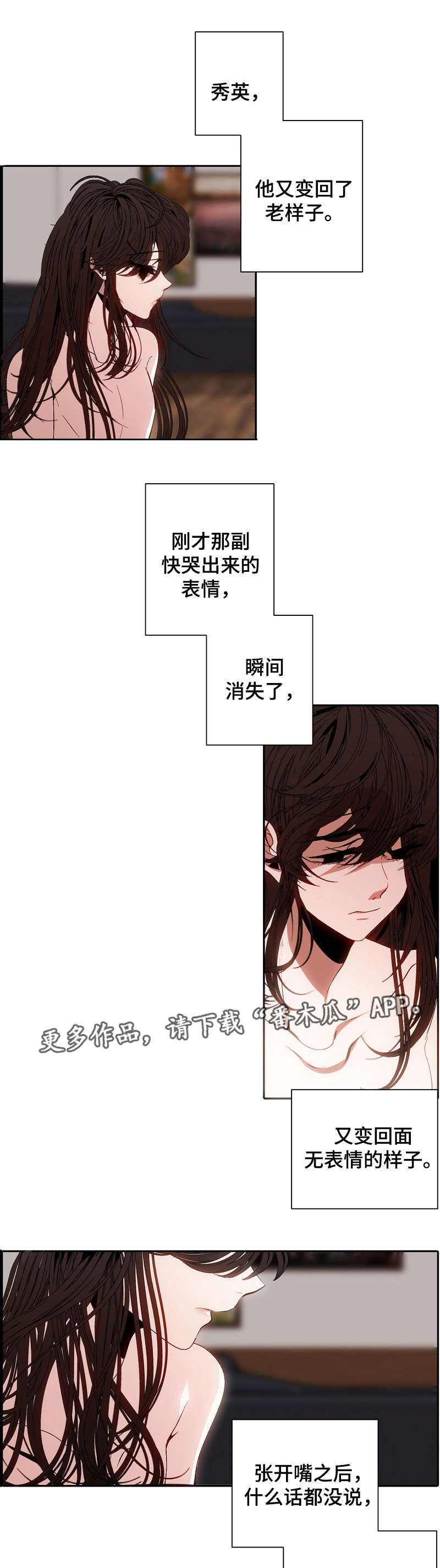 第57章：无法动弹6