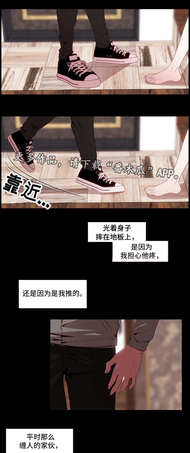 第56章：焦躁8
