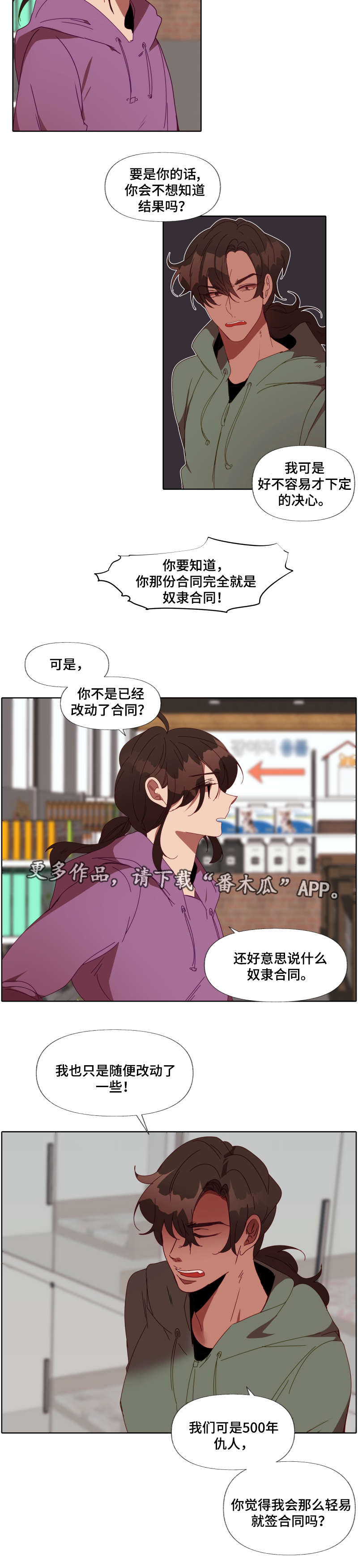 第25章：谈事情3