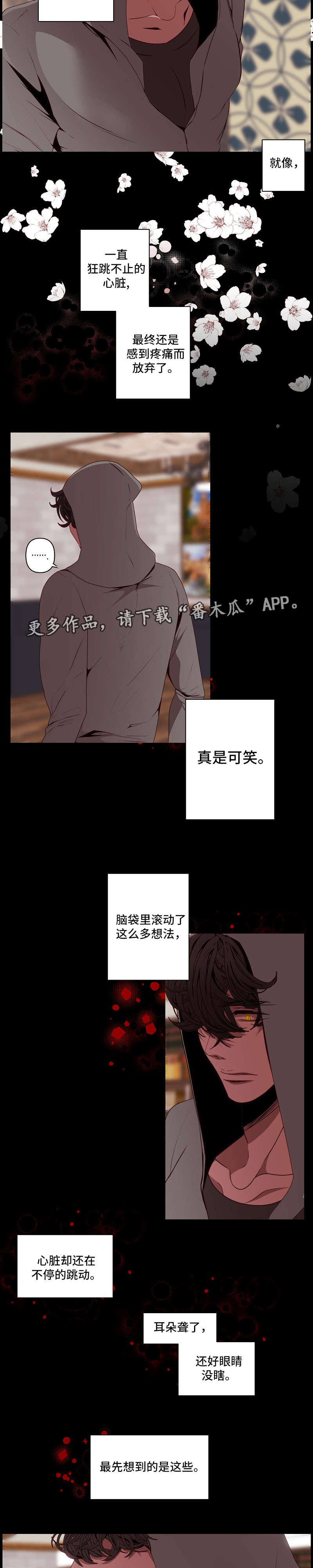 第56章：焦躁6