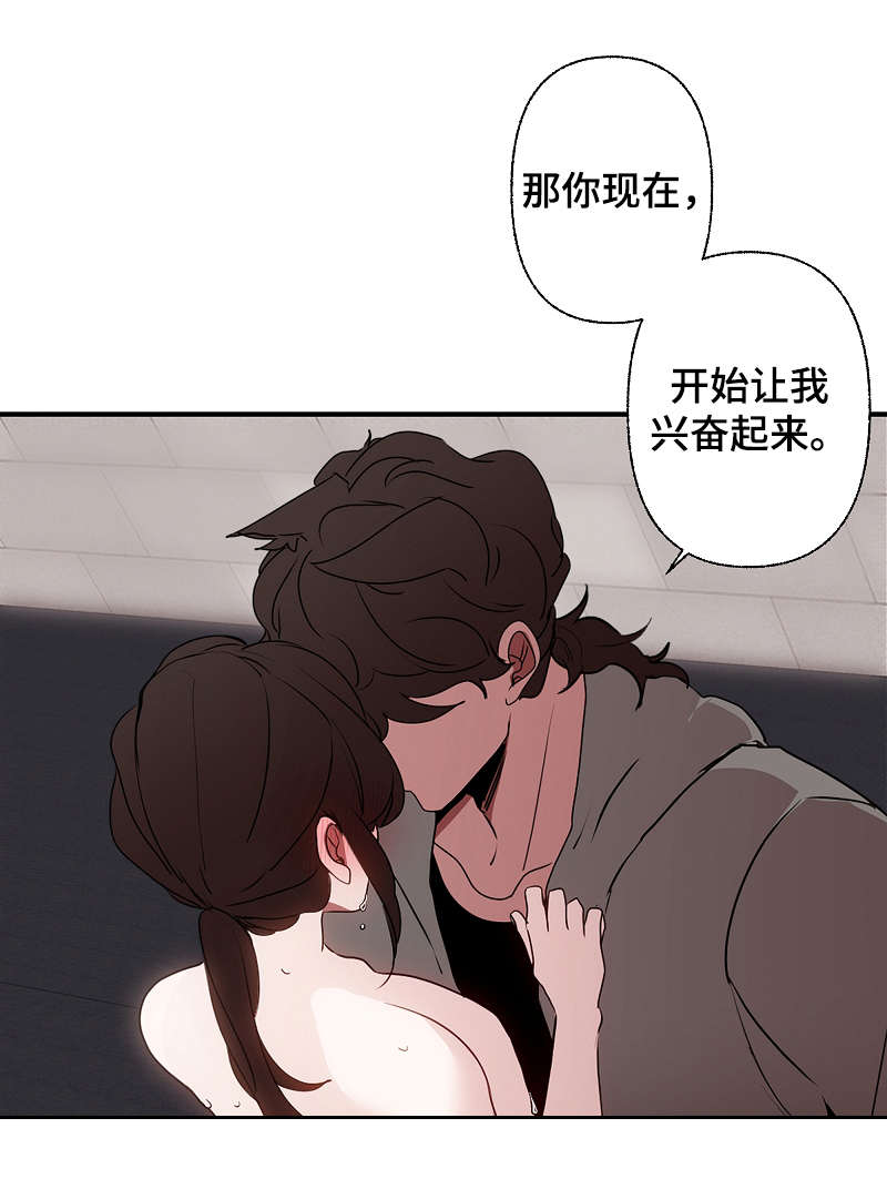 第47章：迫不及待7