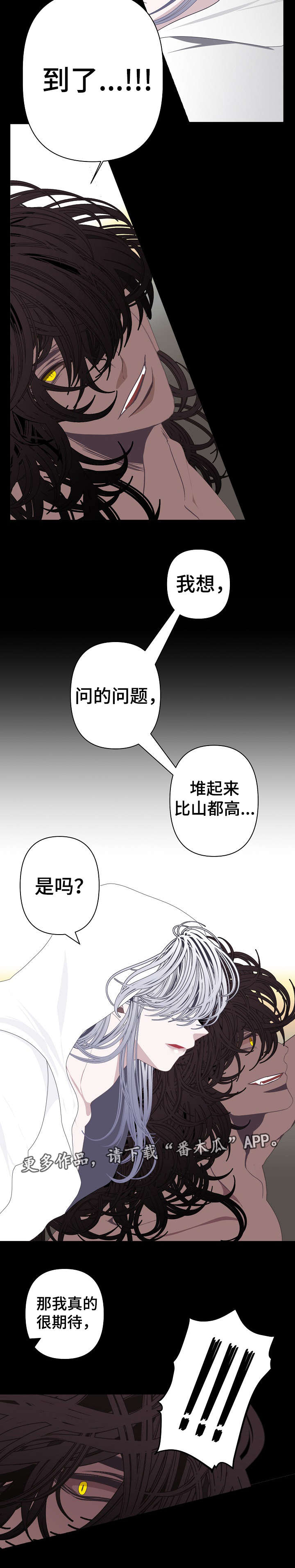 第64章：抓住了6