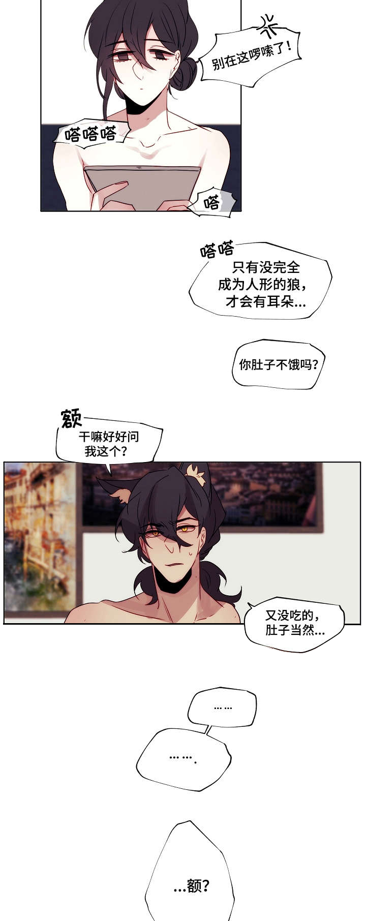 第3章：吃了你10