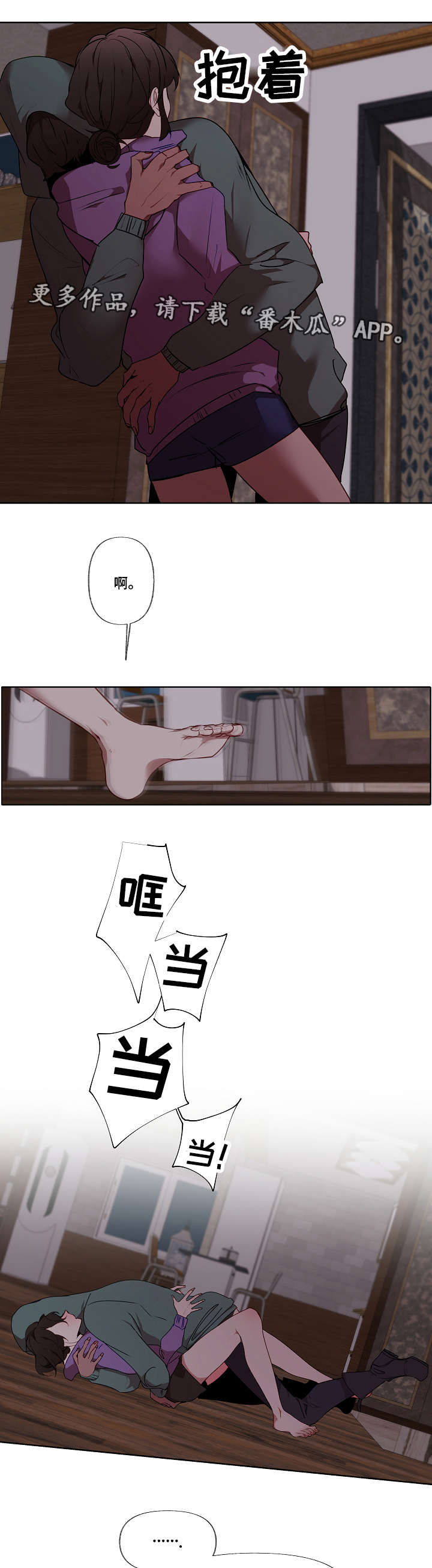 第6章：把他吃了6