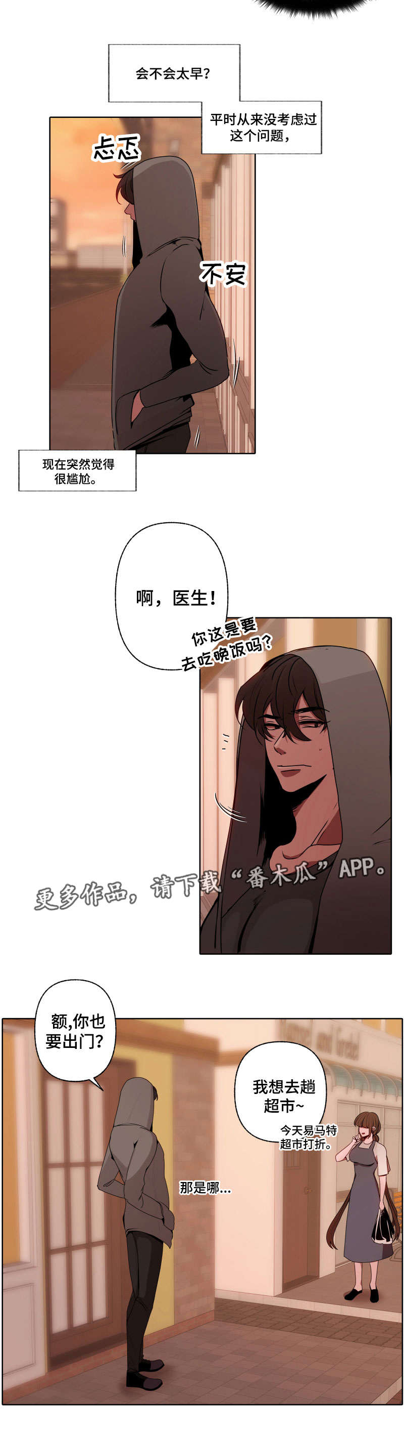 第41章：影响5