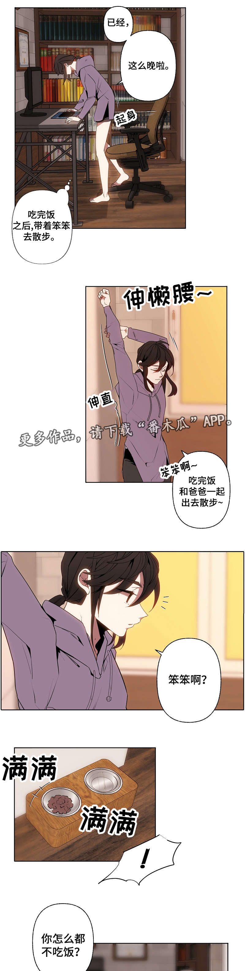 第34章：无措3