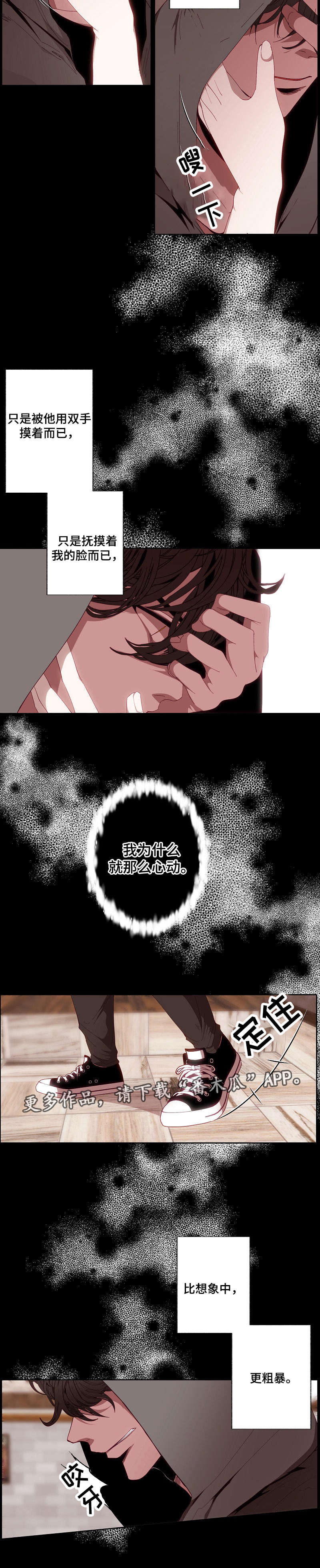 第55章：别碰我2