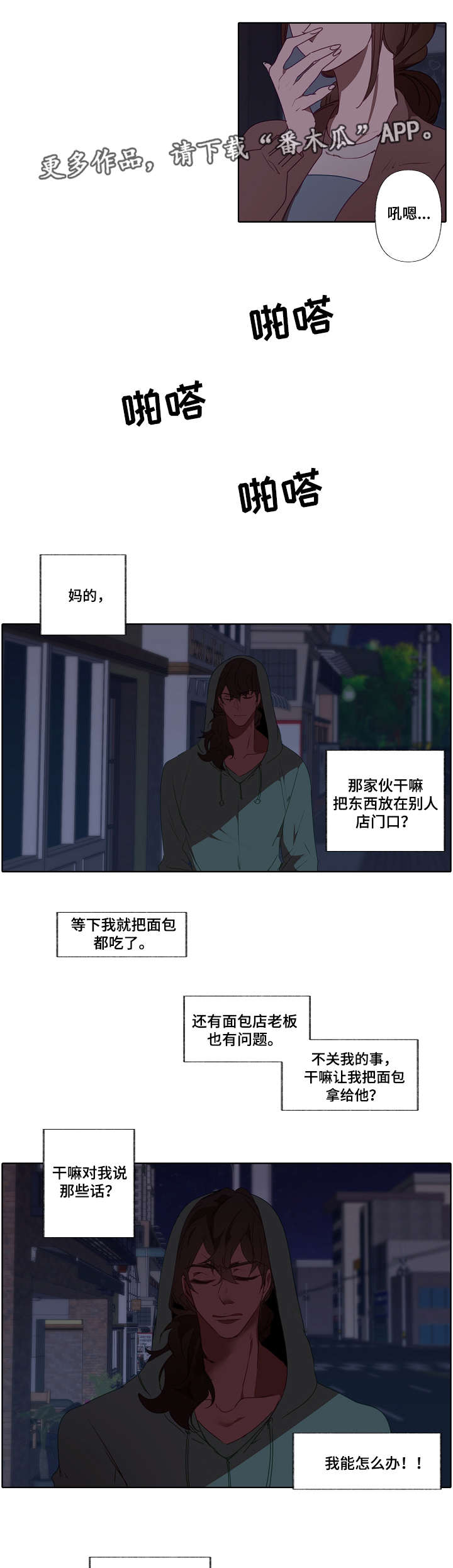 第14章：不速之客2