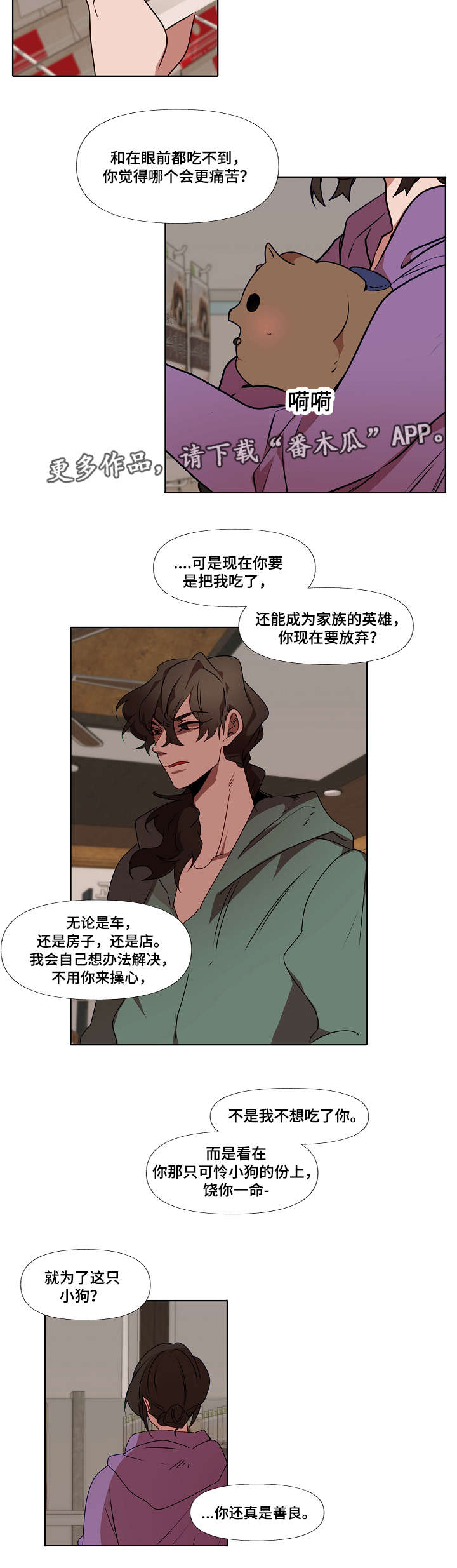 第9章：家人6