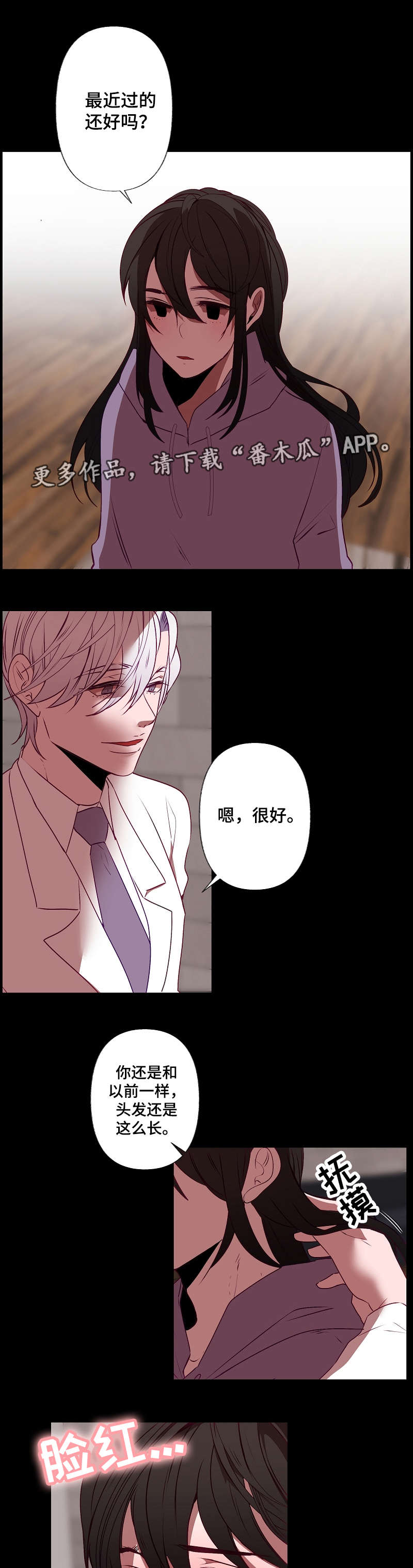 第32章：好久不见8