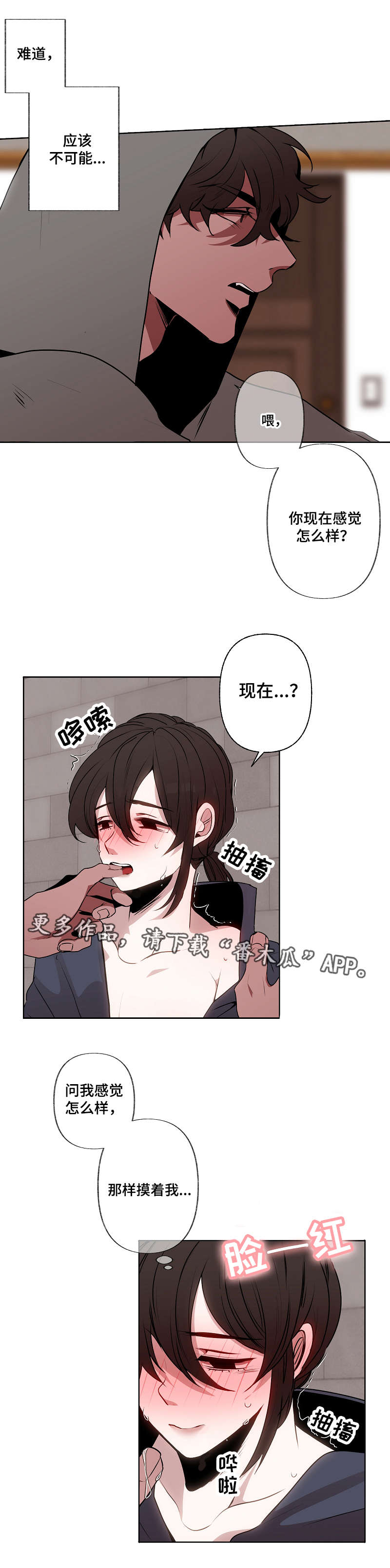 第45章：很奇怪9