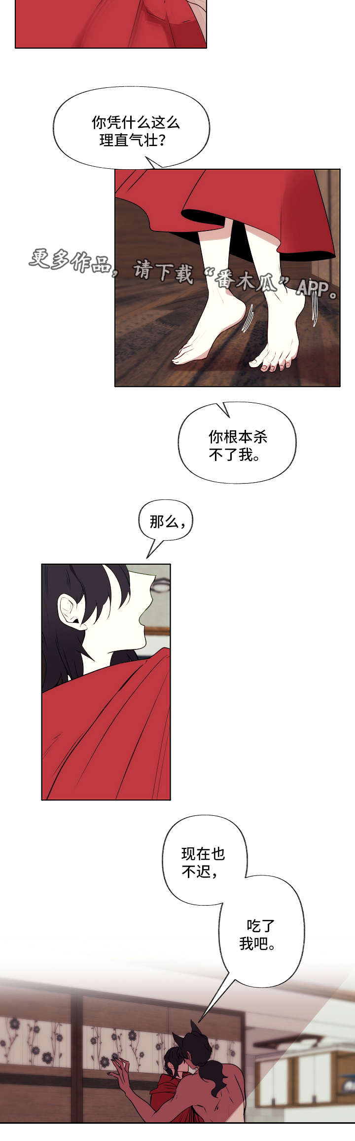 第4章：诅咒8