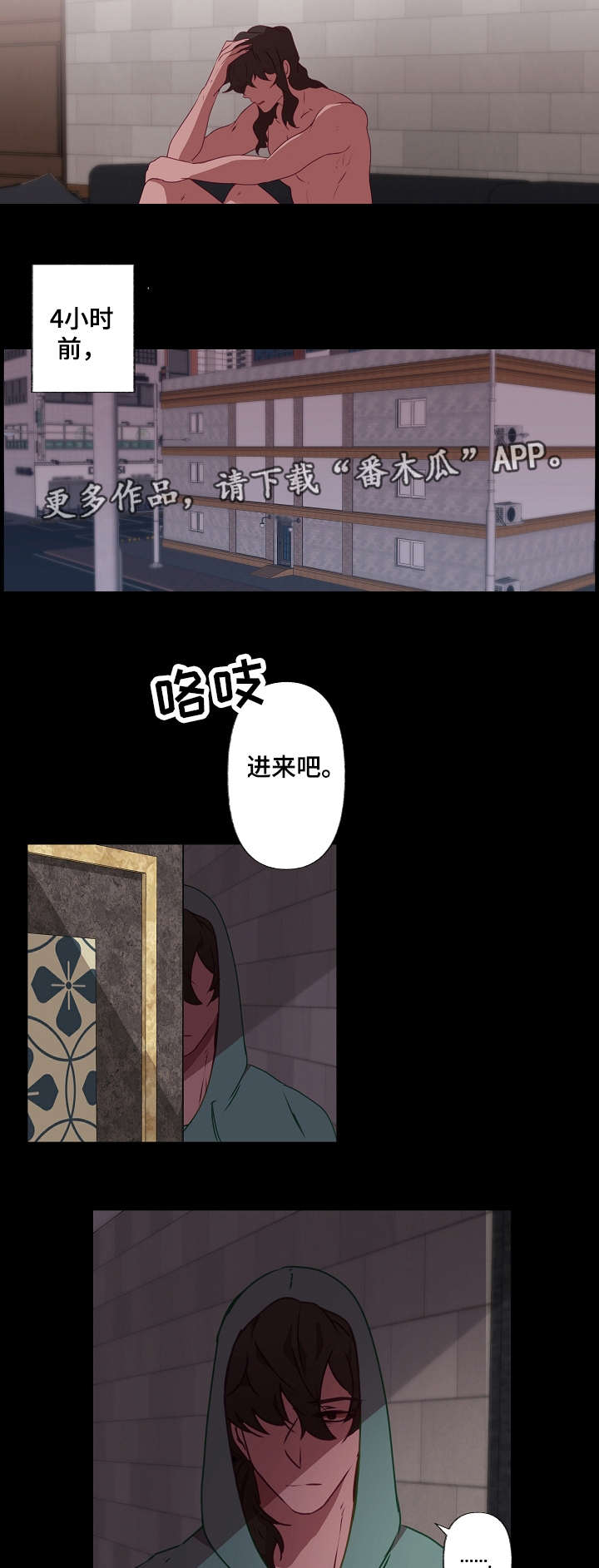 第16章：遮盖4