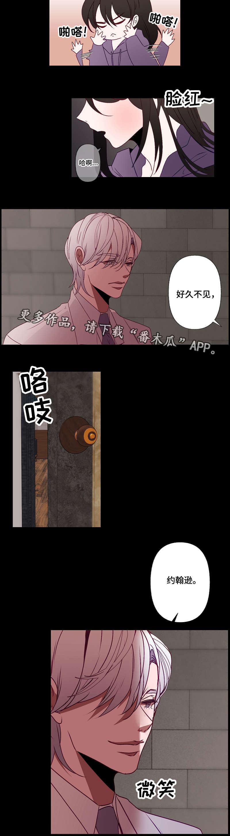 第32章：好久不见7