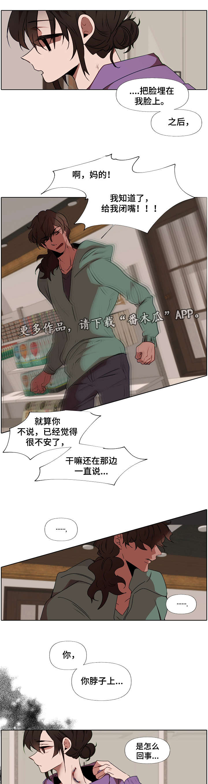 第8章：狼人5