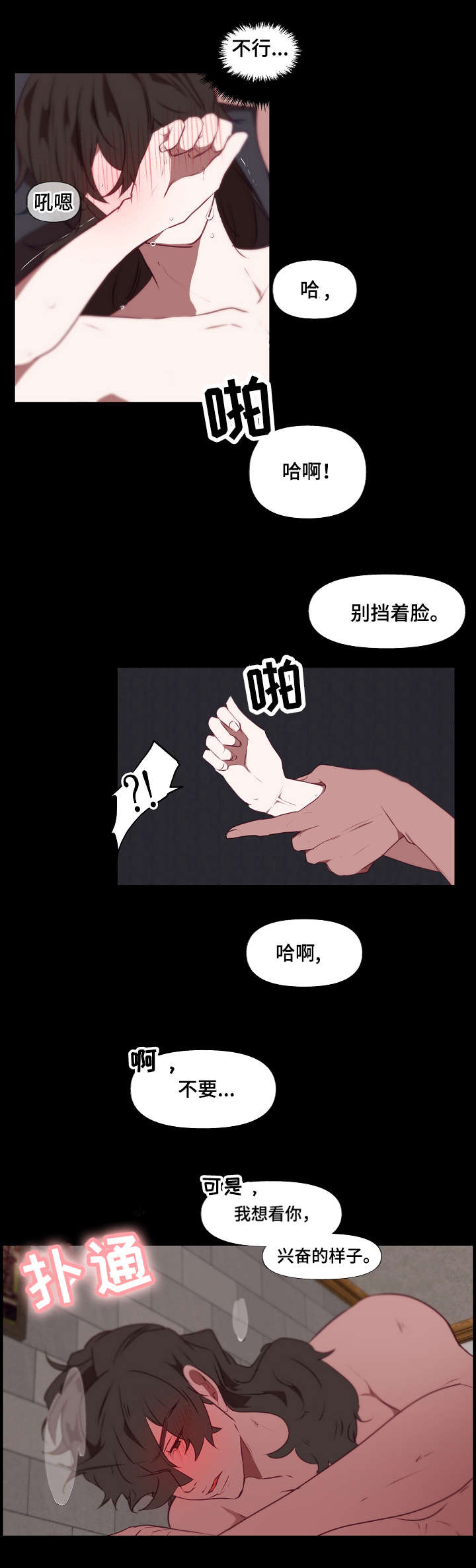 第20章：忍受7