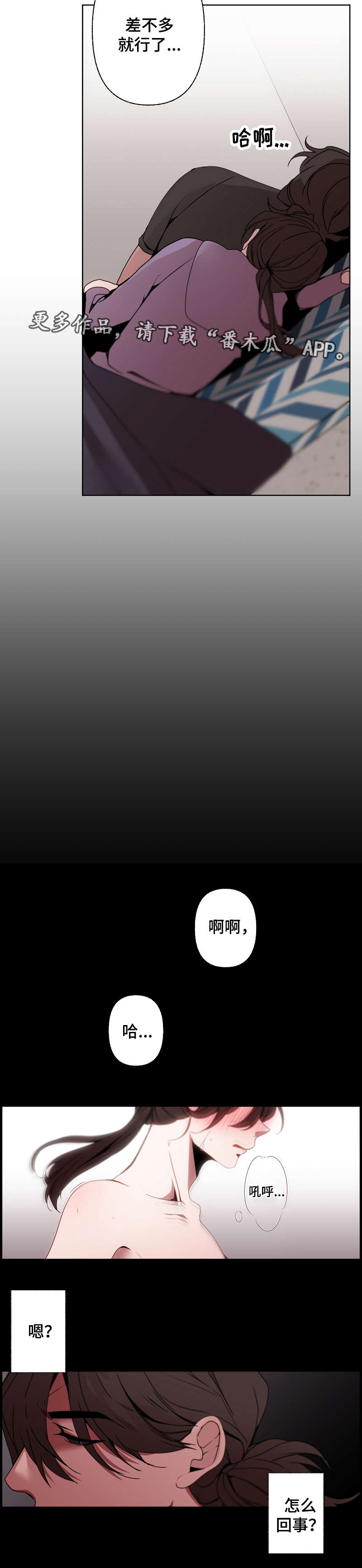 第38章：留宿8