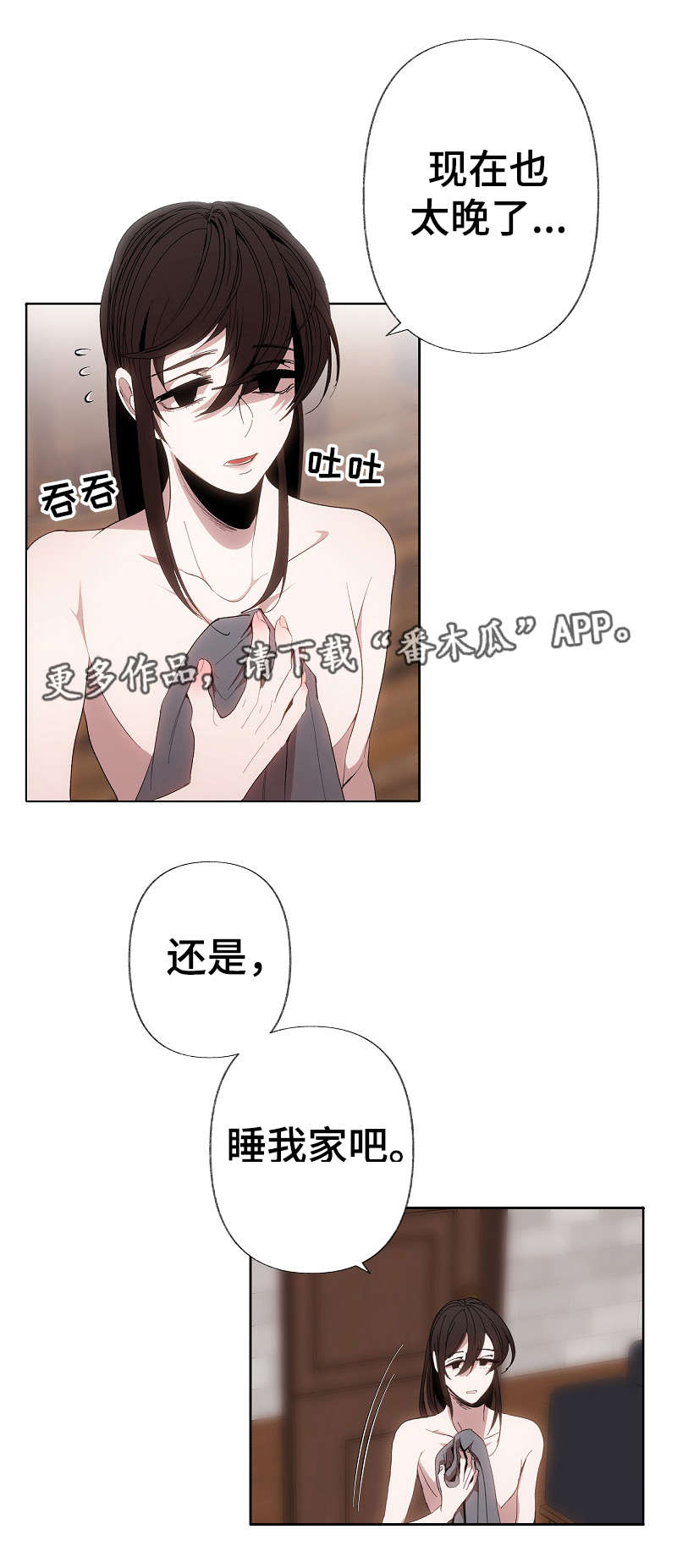第52章：逃走8